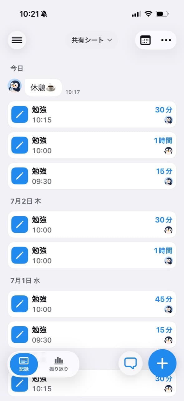 共有メンバーの記録が並ぶ共有シート画面